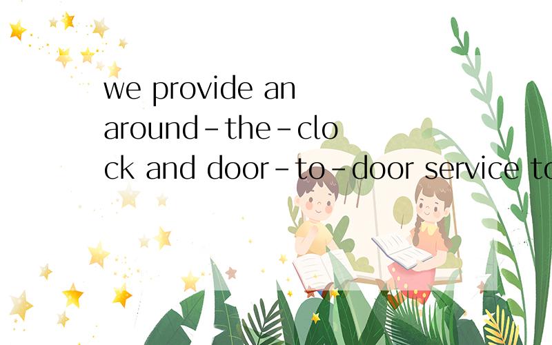 we provide an around-the-clock and door-to-door service to our guests.4103