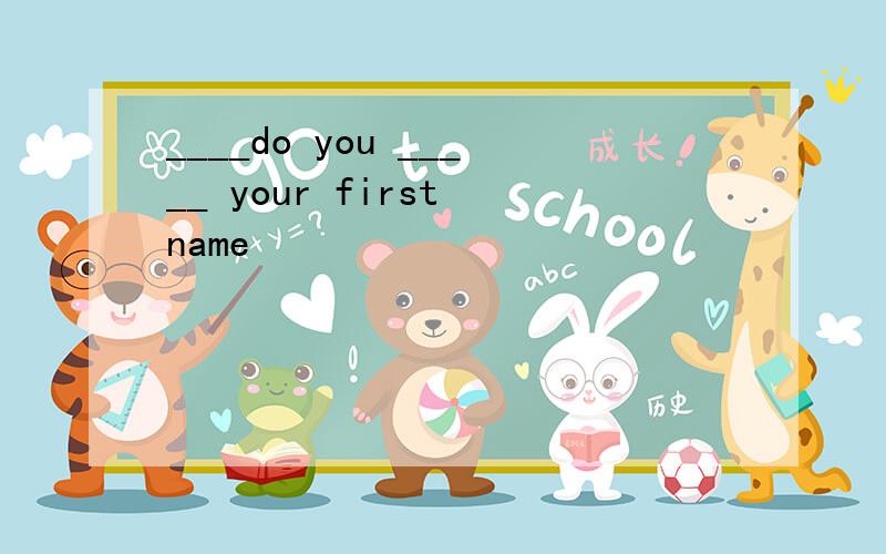 ____do you _____ your first name