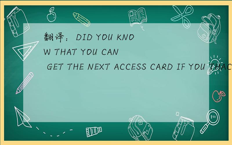 翻译：DID YOU KNOW THAT YOU CAN GET THE NEXT ACCESS CARD IF YOU THACH PUPPY AT LEAST 5 TRICKS