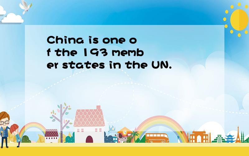 China is one of the 193 member states in the UN.